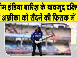 INd vs. SA Cricket