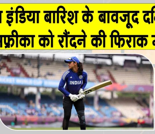INd vs. SA Cricket
