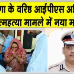 Haryana News