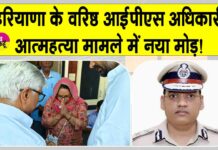 Haryana News
