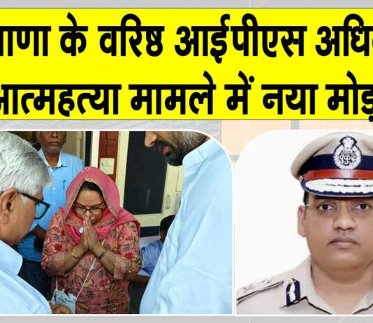 Haryana News