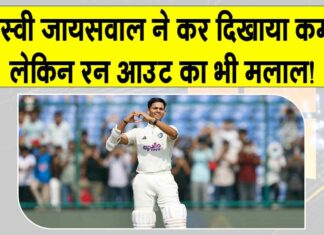 Ind vs WI Test: यशस्वी जायसवाल ने कर दिया कमाल, लेकिन अफ़सोस रन आउट! Ind vs WI Test