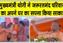 Uttar Pradesh News