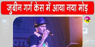 Zubeen Garg Death Case