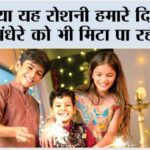 diwali 2025