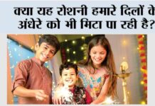 diwali 2025
