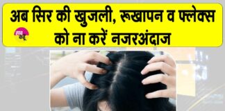 Itchy Scalp Treatment