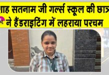 Sirsa News