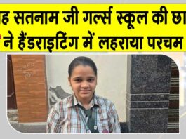 Sirsa News