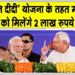 NDA Manifesto: एनडीए के घोषणा पत्र में रोजगार, किसान को सम्मान और हर महिला को सशक्त बनाने का ऐलान NDA Manifesto News