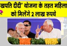 NDA Manifesto: एनडीए के घोषणा पत्र में रोजगार, किसान को सम्मान और हर महिला को सशक्त बनाने का ऐलान NDA Manifesto News