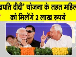 NDA Manifesto: एनडीए के घोषणा पत्र में रोजगार, किसान को सम्मान और हर महिला को सशक्त बनाने का ऐलान NDA Manifesto News