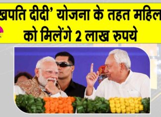 NDA Manifesto: एनडीए के घोषणा पत्र में रोजगार, किसान को सम्मान और हर महिला को सशक्त बनाने का ऐलान NDA Manifesto News