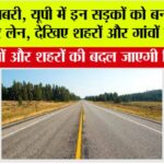UP Expressway: