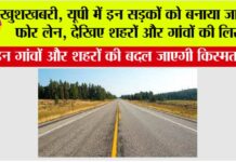 UP Expressway: