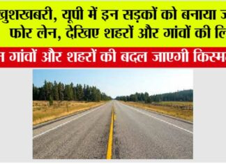 UP Expressway: