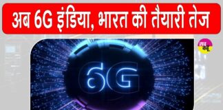 6G Bharat