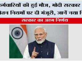 8th Pay Commission News