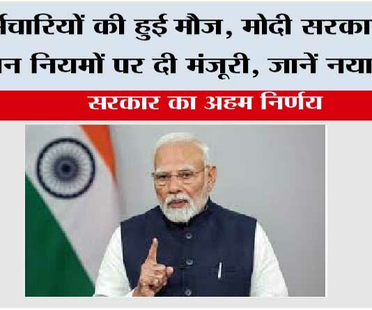 8th Pay Commission News