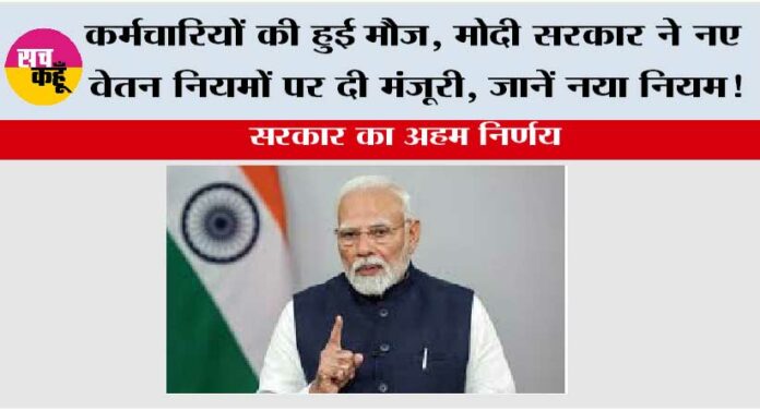 8th-Pay-Commission-News 8th Pay Commission News