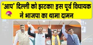 AAP Delhi News