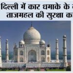 Agra News
