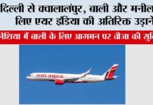 Air India