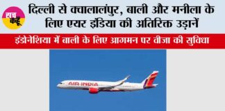 Air India
