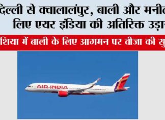 Air India