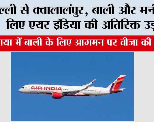 Air India