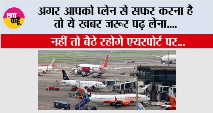 Airport Advisory Airport Advisory