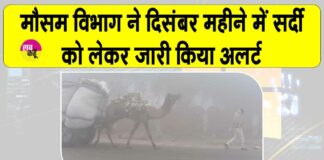 Rajasthan Weather News