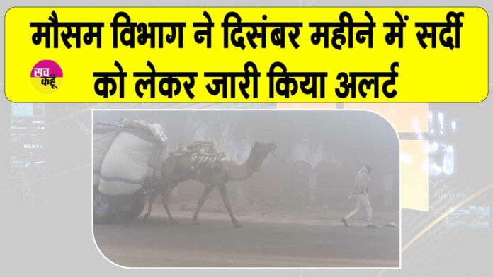 Rajasthan Weather News