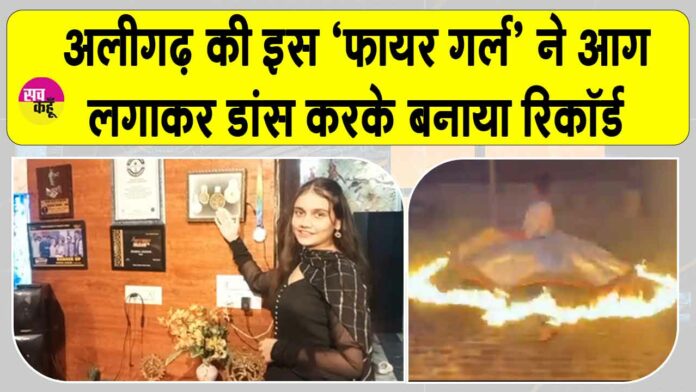 Aligarh News Aligarh News