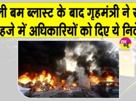 Delhi Blast News