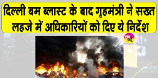 Delhi Blast News