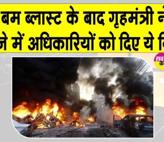 Delhi Blast News