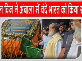 Haryana Railway News