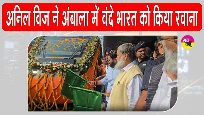 Haryana Railway News Haryana Railway News