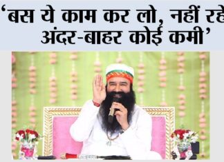 ‘बस ये काम कर लो, नहीं रहेगी अंदर-बाहर कोई कमी’ Anmol Vachan