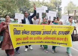 रोजगार गारंटी एवं सेवा की सुनिश्चितता प्रदान करने की मांग Hanumangarh News