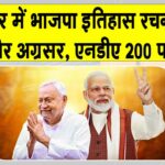 Bihar Election Results