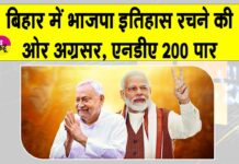 Bihar Election Results