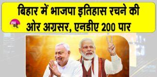 Bihar Election Results