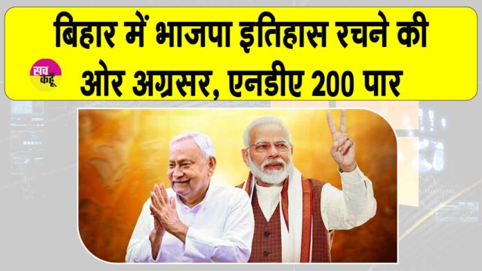 Bihar Election Results Bihar Election Results