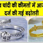 Gold- Silver Price Today