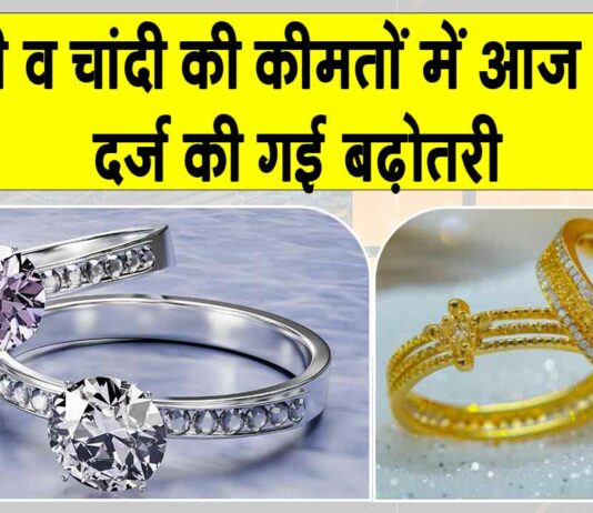 Gold- Silver Price Today