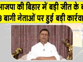 BJP Bihar News