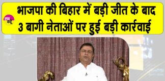 BJP Bihar News