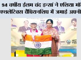 Ilam Chand Insan: 94 वर्षीय ईलम चंद इन्सां ने एशिया मॉस्टर्स एथलेटिक्स चैंपियनशिप में जमाई अपनी धाक Baraut News